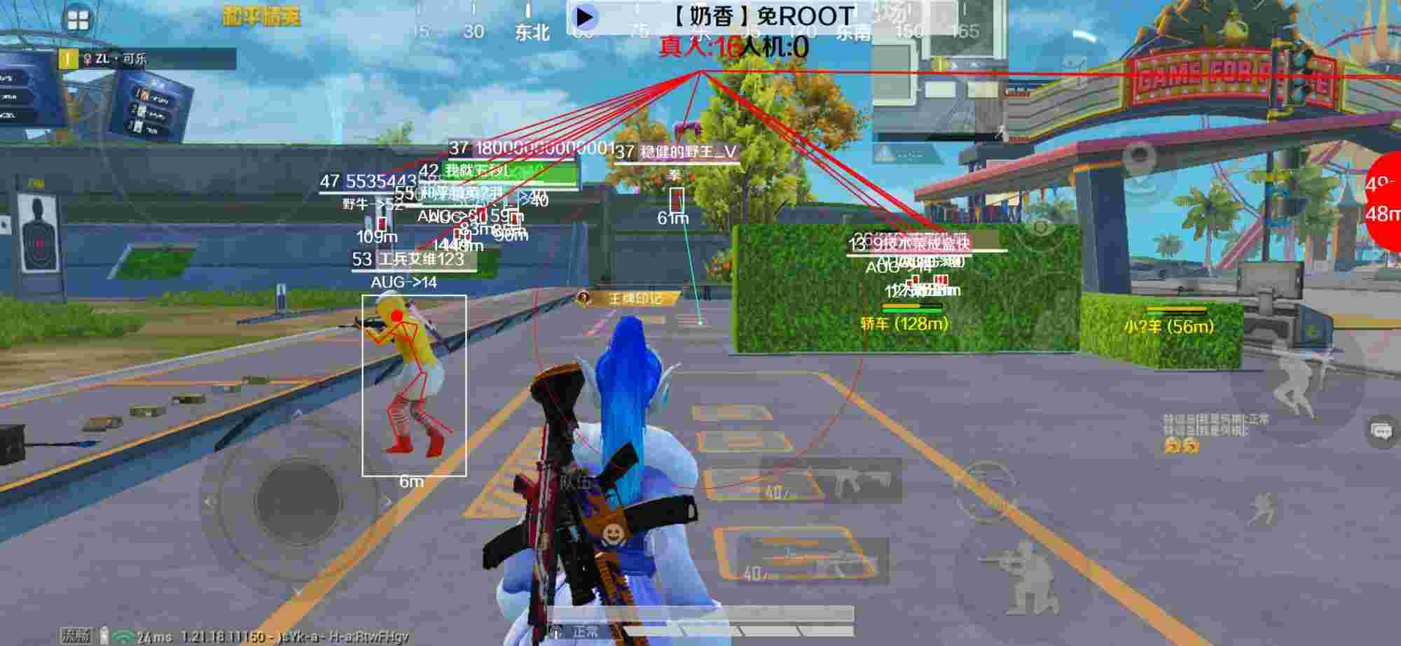 和平精英辅助《布丁》改名《奶香》依旧稳定中 - 和平精英兰博基尼辅助辅助预览图